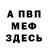 МЕФ мука BigCat Studio