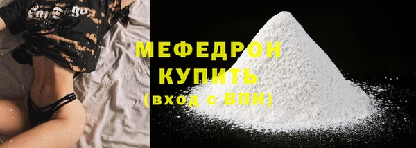 мяу мяу кристалл Белокуриха