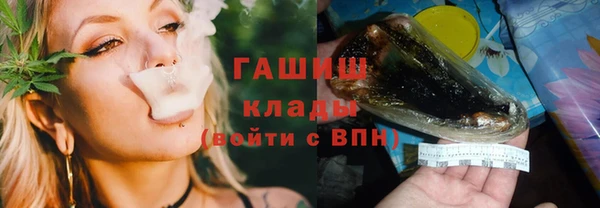 мяу мяу кристалл Белокуриха