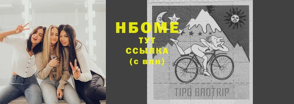 мяу мяу кристалл Белокуриха