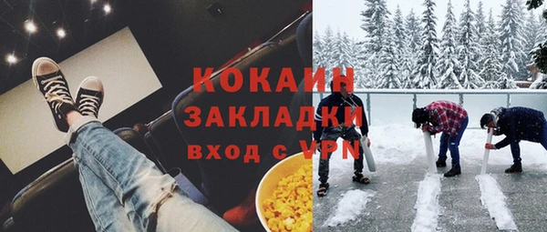 мяу мяу кристалл Белокуриха