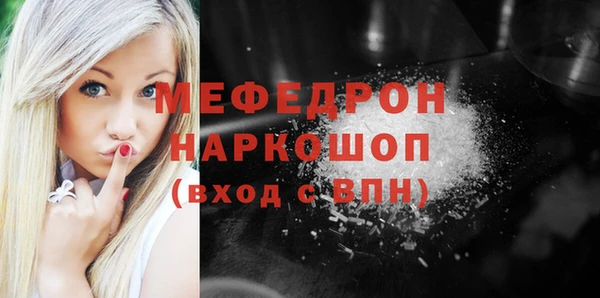 мяу мяу кристалл Белокуриха
