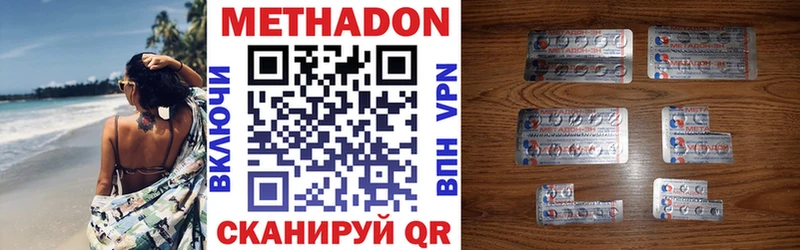 где найти наркотики  Красноуфимск  Метадон белоснежный 